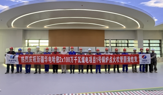 新疆華電哈密2×100萬千瓦煤電項目1號機組吹管告捷
