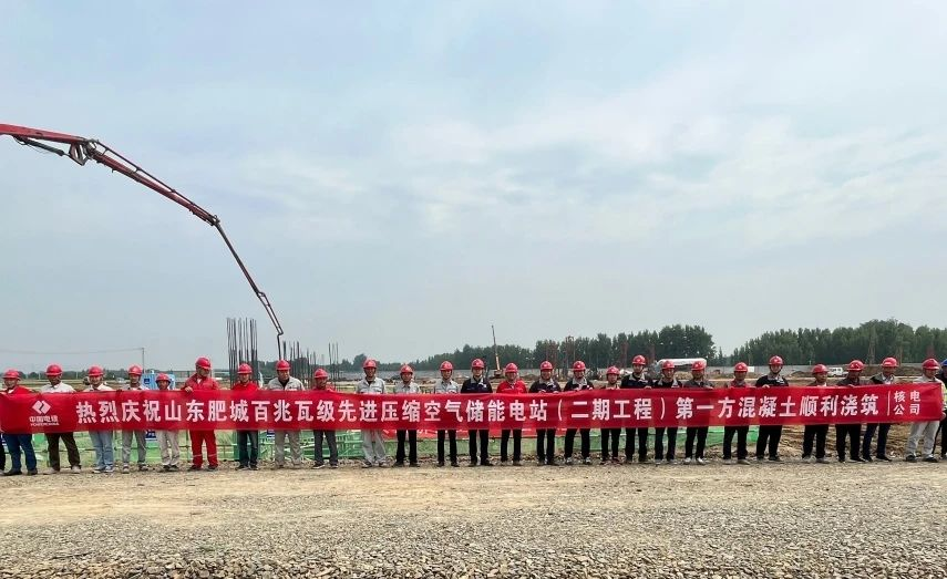 國際首臺套300MW先進(jìn)壓縮空氣儲能電站正式開工!