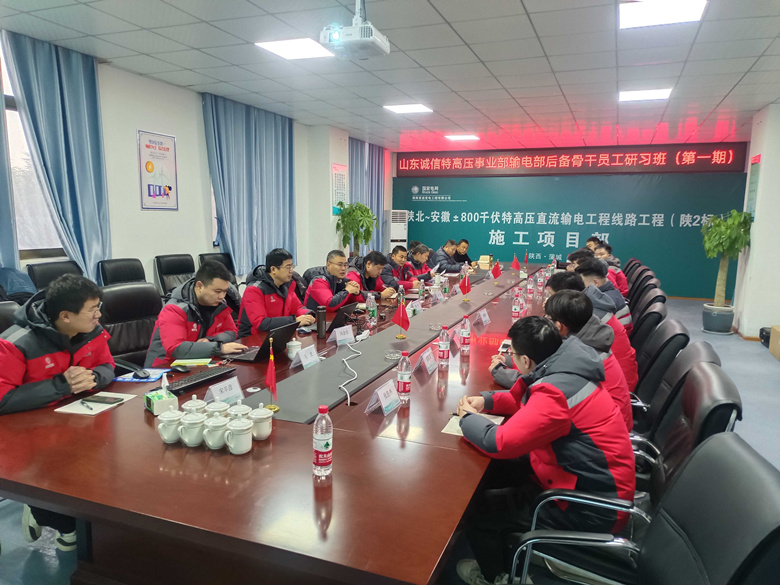 特高壓事業(yè)部輸電部組織開(kāi)展后備骨干員工研習(xí)班